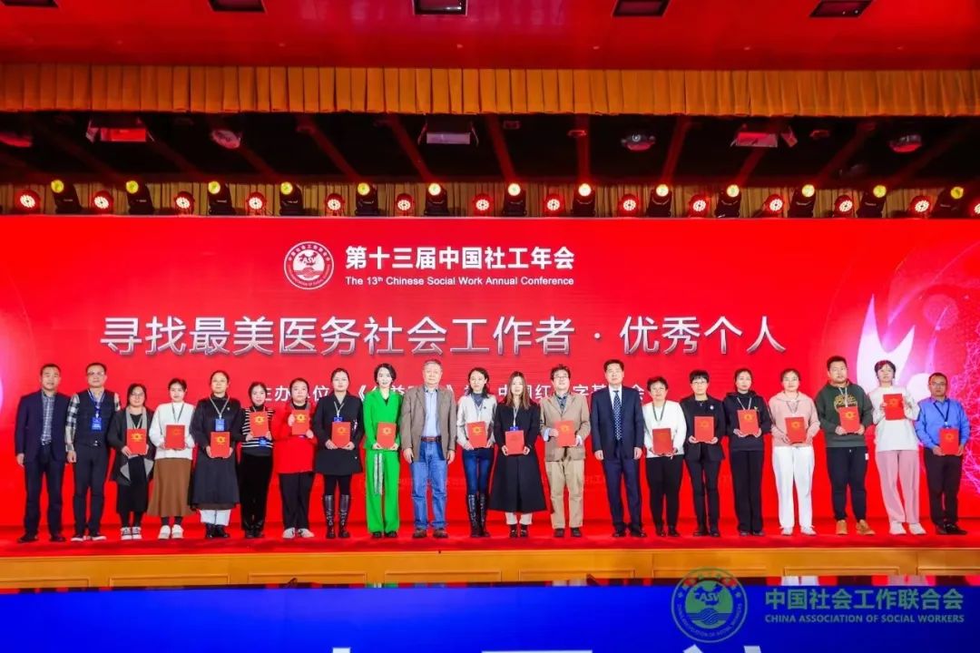 喜报 | 春苗项目、医务社工双双入选最美社工案例库